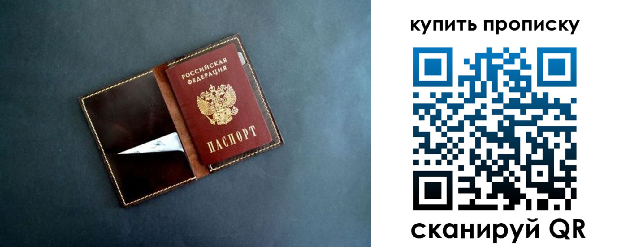 временная регистрация законно в Новом Осколе