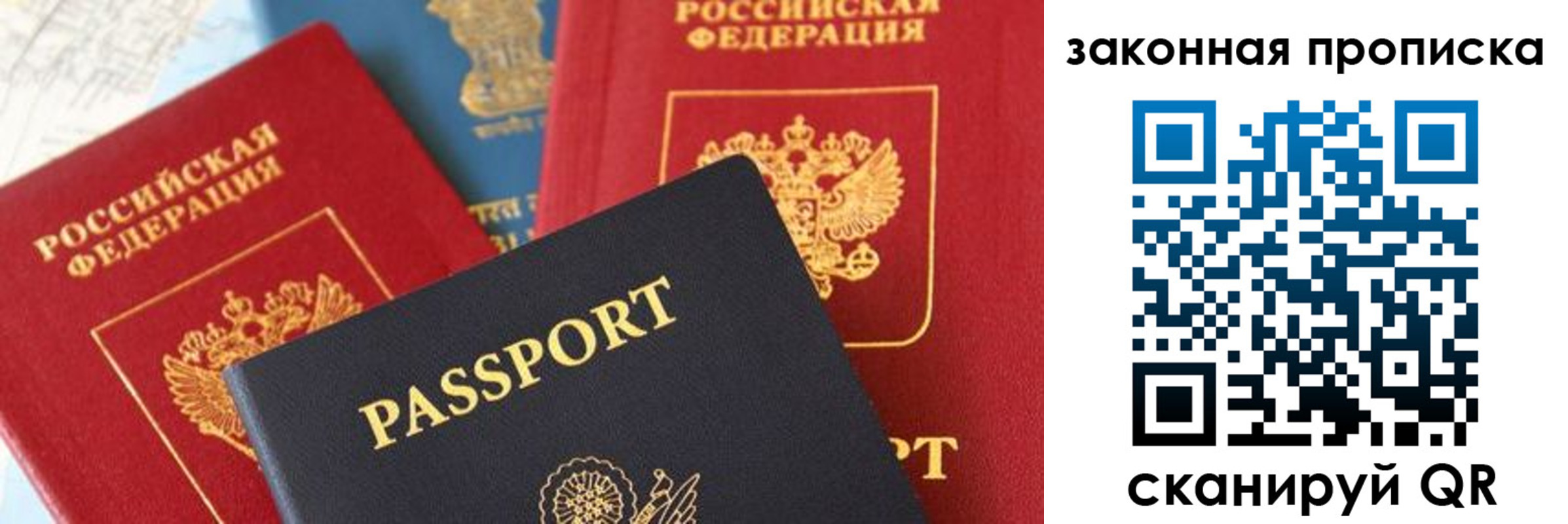 прописка для кредита в Новом Осколе